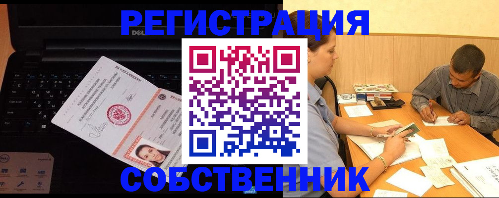 прописка иностранных граждан в Карачаево-Черкесии