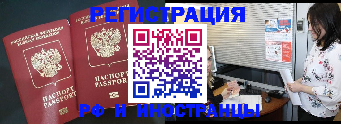 прописка в квартире в Карачаево-Черкесии