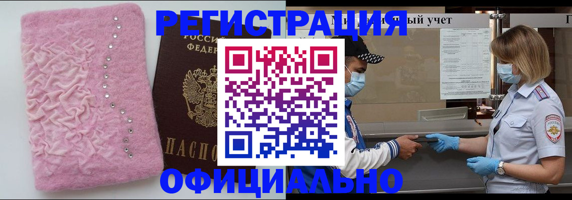 временная регистрация для школы в Карачаево-Черкесии