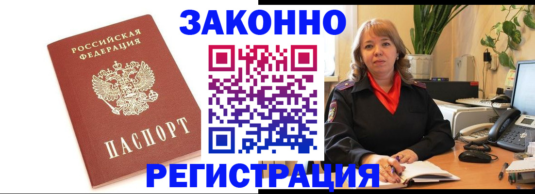 прописка 2025 в Карачаево-Черкесии